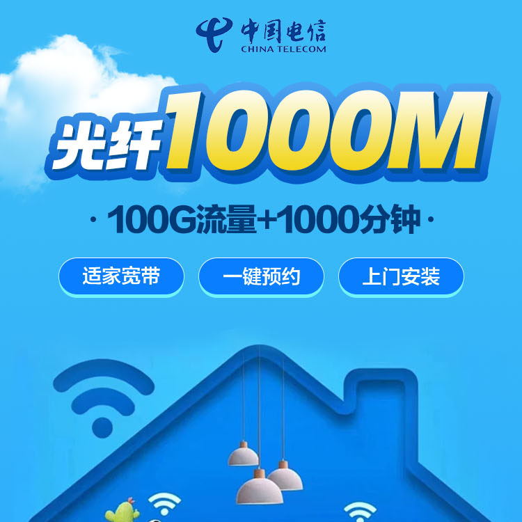 融合129元1000M