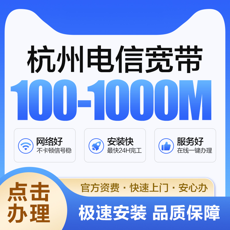 电信500M单宽带888包年